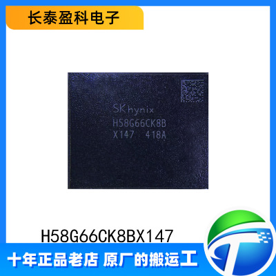 H58G66CK8BX147 原装正品 / 储存器内存芯片IC BGA