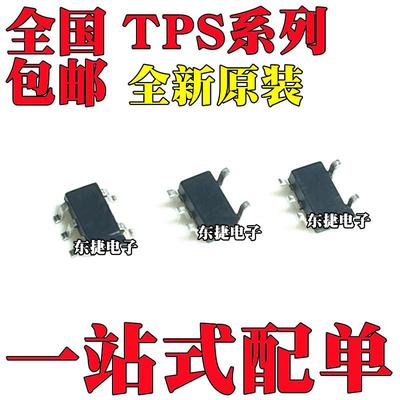 TPS60401DBVR 全新原装 TPS60402DBVR IC SOT23-5