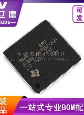 TMS5702124CPGEQQ1全新TI 德州仪器 MCU单片机 LQFP-144封装现货