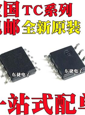 TC4427AEOA TC4427ACOA全新TC4427AVOA TC4427EOA TC4427COA SOP8