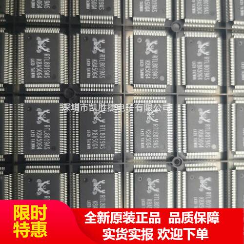 RTL8019AS RTL8019AS-LF QFP100 以太网控制器芯片 全新原装 现货