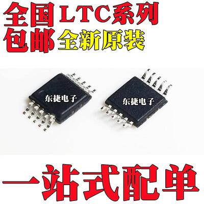LTC1871HMS 全新原装 LTC1871IMS LTC1871EMS MSOP10 IC
