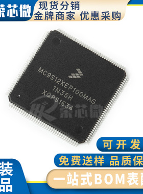 FREESCAL/飞思卡尔 MC9S12XEP100MAG 封装LQFP-144 16位微控制器