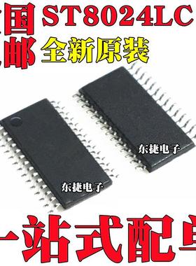 全新原装 ST8024LCTR 贴片TSSOP-28 ST8024LC 接口IC