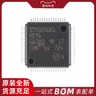 STM32G0B1RET6TR原装全新LQFP64微控制器MCU芯片IC STM32G0B1RET6