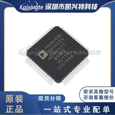 ADV7513BSWZ 封装LQFP64 视频处理数据采集原装全新库存