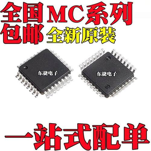 MC908JL16CFJE 全新原装MC908EY16AMFJE MC9S08RE8CFJE QFP-32 IC