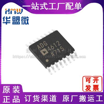 ADG4612BRUZ 封装TSSOP16 模拟开关/多路复用器 进口电子元器件