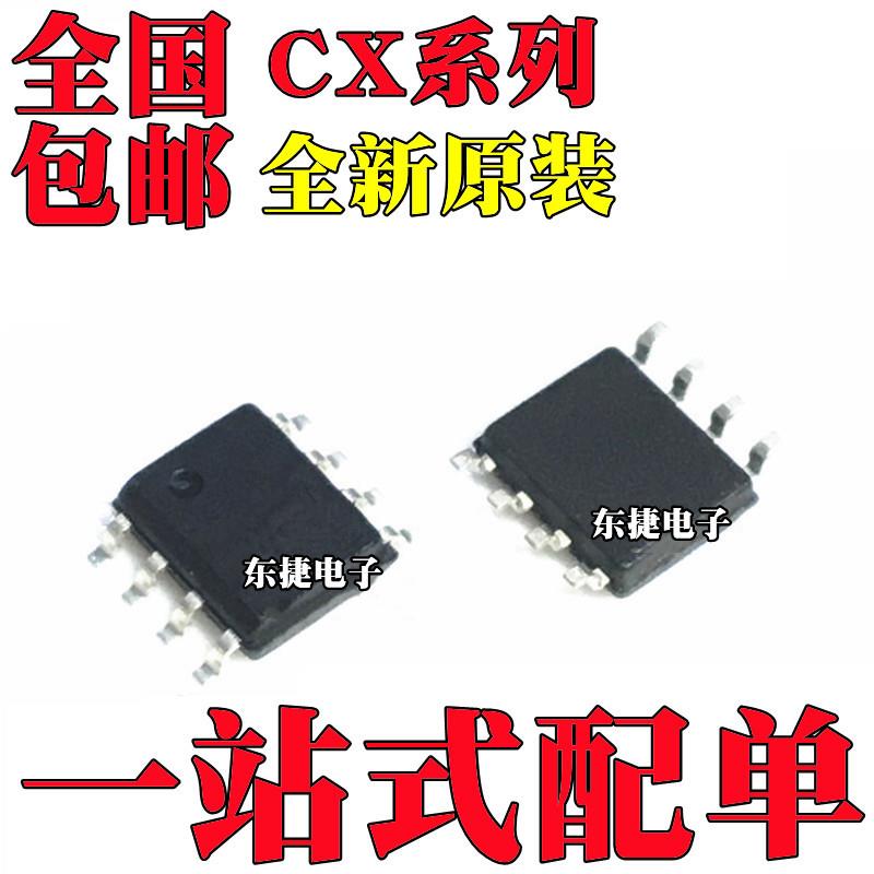 CX8505 原装 CX8812 CX8822 CX8825 芯片IC 同步恒流降压型DC-DC