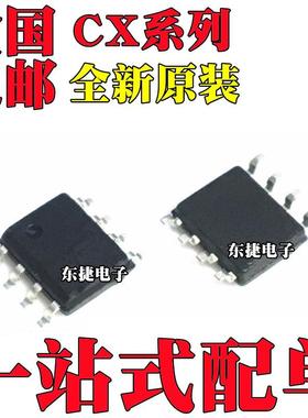 CX8505 原装 CX8812 CX8822 CX8825 芯片IC 同步恒流降压型DC-DC