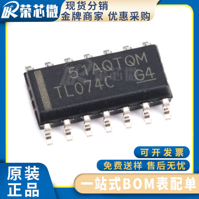 TL074CDR TI/德州 封装SOP14 线性放大器 低噪声JFET 原装正品