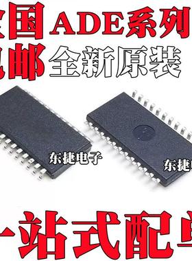 全新 ADE7752AARZ ADE7752AAR ADE7752AR ARZ SOP24 电表记度芯片