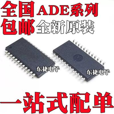 全新 ADE7752AARZ ADE7752AAR ADE7752AR ARZ SOP24 电表记度芯片
