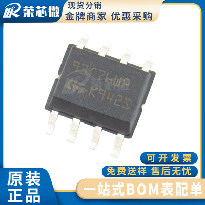 ST/意法 M93C76-WMN6TP 封装 SOP-8 存储器IC 正品原装 优势现货