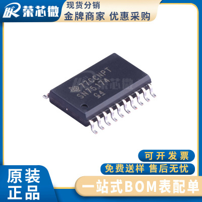 TI/德州 SN75174DWR 封装SOP-20 总线发射芯片 原装正品 IC芯片