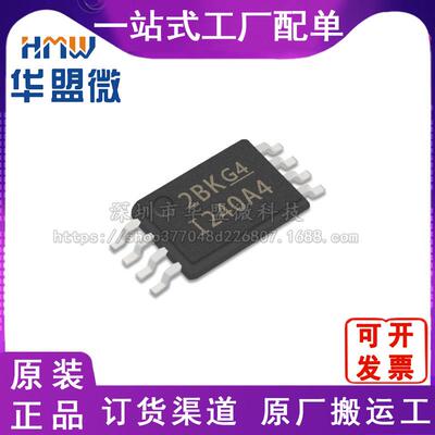 全新INA240A4PWRTSSOP-8 原装现货 TI/德州仪器集成电子元器件