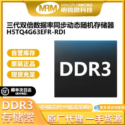 HYNIX/海力士原装 H5TC4G63EFR-RDA存储芯片DDR3内存4Gb现货正品