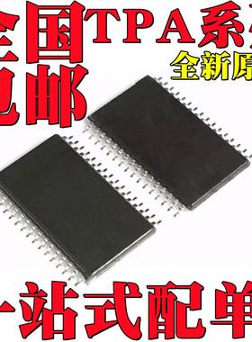 TPA3116D2QDADRQ1 TPA3118D2QDAPRQ1 TPA3129D2DAP/DAPR TSSOP-32