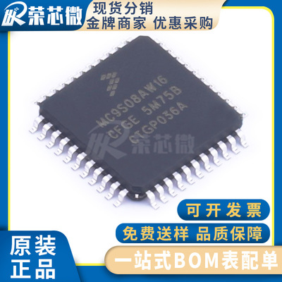 FREESCAL/飞思卡尔 MC9S08AW16CFGE 封装LQFP44 微控制器 原装正