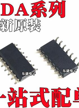 全新原装 TDA16810G TDA7535 封装SOP-14 汽车电脑板常用芯片