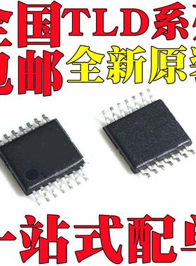 全新原装 TLD1315EL TLD2311EL TLD2314EL 贴片SSOP14