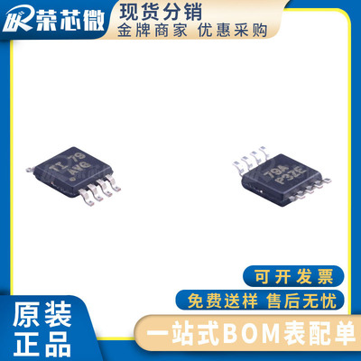TI/德州 TLV272IDGKR 封装MSOP8 运算放大芯片 原装正品 半导体IC