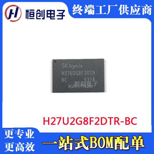 原装海力士H27U2G8F2DTR-BC 2G存储器芯片NAND FLASH IC TSSOP48