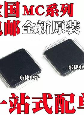 MC9S08AW16CFUE 全新原装 MC9S08AW16CPUE MC9S08AC32CFUE QFP-64