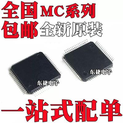 MC9S08AW16CFUE 全新原装 MC9S08AW16CPUE MC9S08AC32CFUE QFP-64