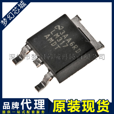 LM317AMDTX LM317 贴片 TO-252 线性稳压器 原装 代理