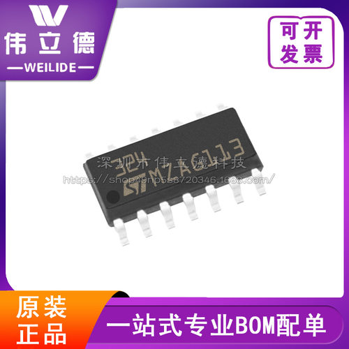 LM324D品牌ST封装SOP全新原装现货IC集成电路电子元器件