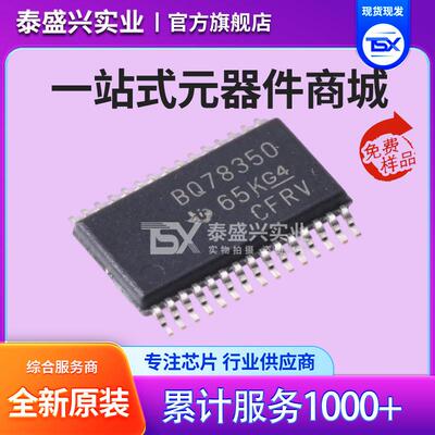 原装BQ78350DBTR-R1A 锂电池保护IC  BQ78350DBTR-R1封装TSSOP-30
