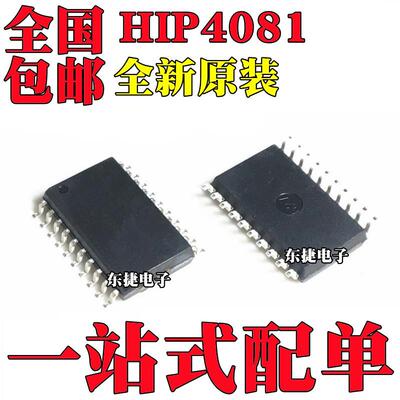 全新原装 HIP4081AIBZ HIP4081AIBZT SOP20 驱动器接口开关芯片IC