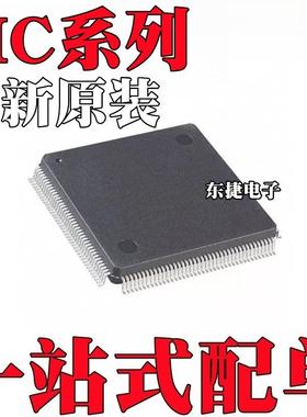 MC56F8367MPYE 全新原装 MC56F8367VPYE 封装 QFP-160 IC 芯片