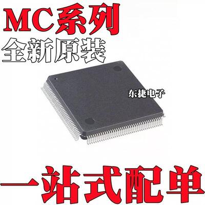 MC56F8367MPYE 全新原装 MC56F8367VPYE 封装 QFP-160 IC 芯片