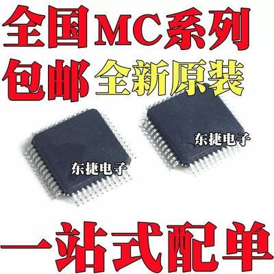 MC9RS08LA8CLF 全新原装 MC9S08LL8CLF MC9S08JR12FAE QFP-48 IC
