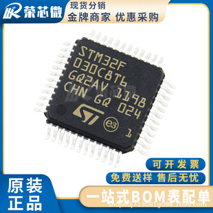 STM32F030C8T6 封装LQFP48 QFP48 ARM微控制器 电子元器件