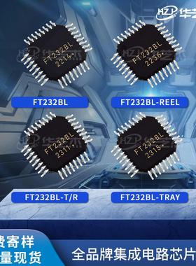 FT232BL FT232BL-REEL FT232BL-T/R FT232BL-TRAY原装接口芯片