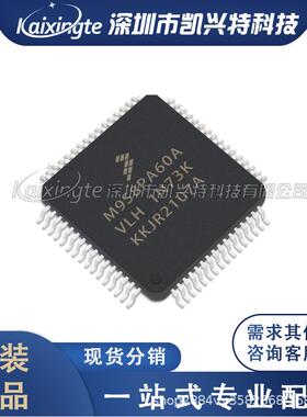 M9S8PA60AVLH 封装QFP64 微控制器MCUFREESCALE/飞思卡尔芯片