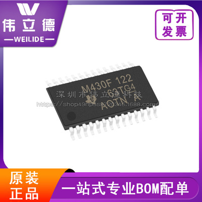 全新MSP430F122IPW TSSOP-28 原装现货 TI/德州芯片IC 电子元器件