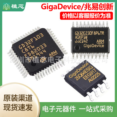 25Q80ESIGR 封装SOP-8 闪存(Flash) 原装现货芯片