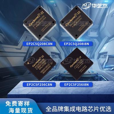 EP2C5Q208C8N EP2C5F256C8N芯片EP2C5F256I8N EP2C5Q208I8N