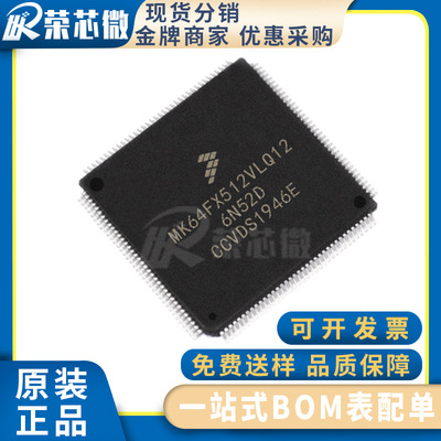 / MK64FX512VLQ12 封装LQFP-144 微控制器-MCU