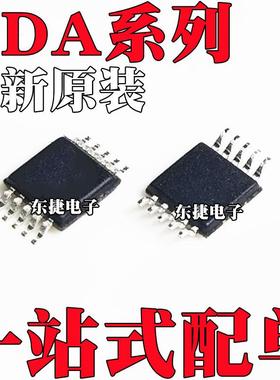 全新原装 TDA7110F TDA7116F 封装 MSOP-10 集成电路IC芯片