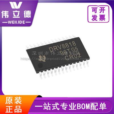全新DRV8818PWPR芯片 HTSSOP-28 电机驱动器集成电路 电子元器件