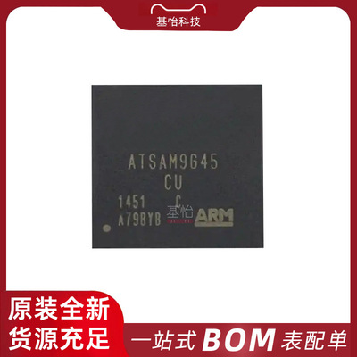 AT91SAM9G45C-CU-999原装TFBGA-324 微处理器CPU AT91SAM9G45C-CU