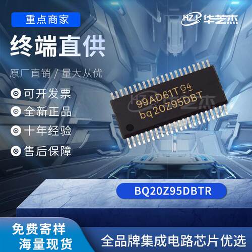 BQ20Z95DBTR 封装TSSOP44 电池管理原装现货