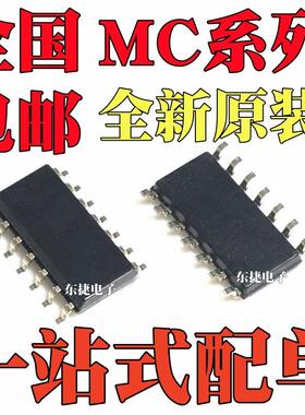 MC1723CD 全新原装 MC14007UBDR2G MC14069UBDR2G 封装SOP-14 IC