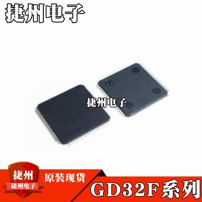 GD32F405VGT6 GD32F403VCT6全新原装GD32F405VKT6单片机MCU芯片