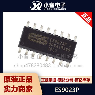 全新 ES9023P ES9023 SOP-16 2通道 112db 数模转换器芯片